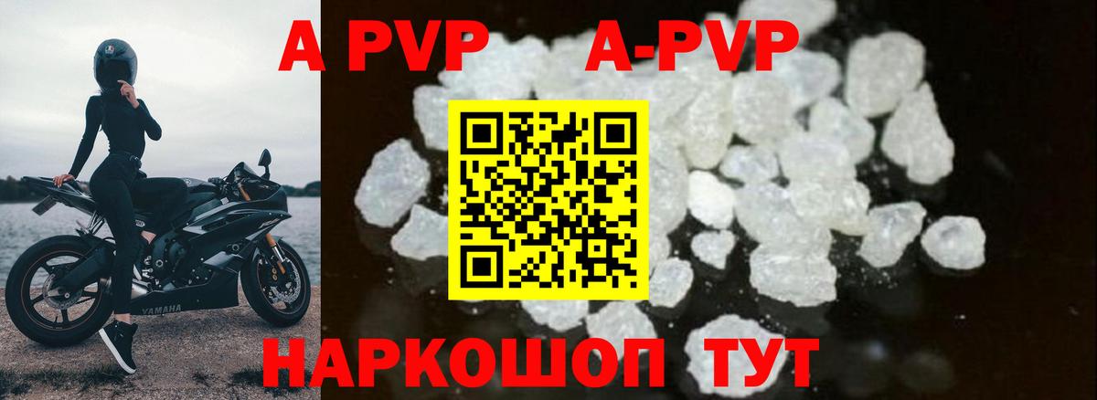 Артём  Alpha-PVP Crystall  Вход с VPN  A PVP кристаллы  Alfa_PVP СК КРИС 