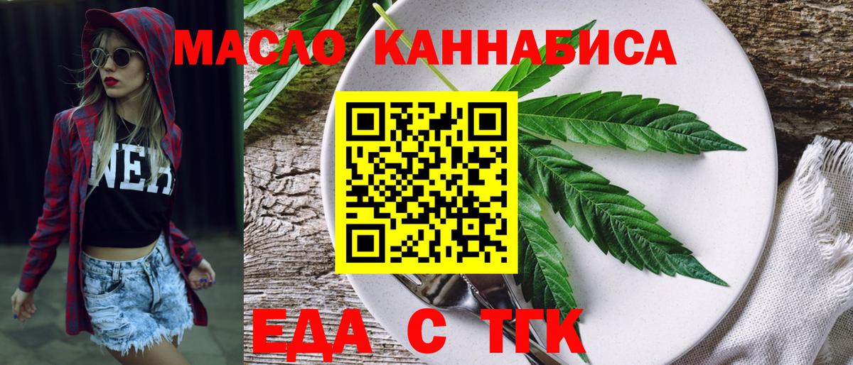 Артём  Cannafood марихуана  Вход с VPN 