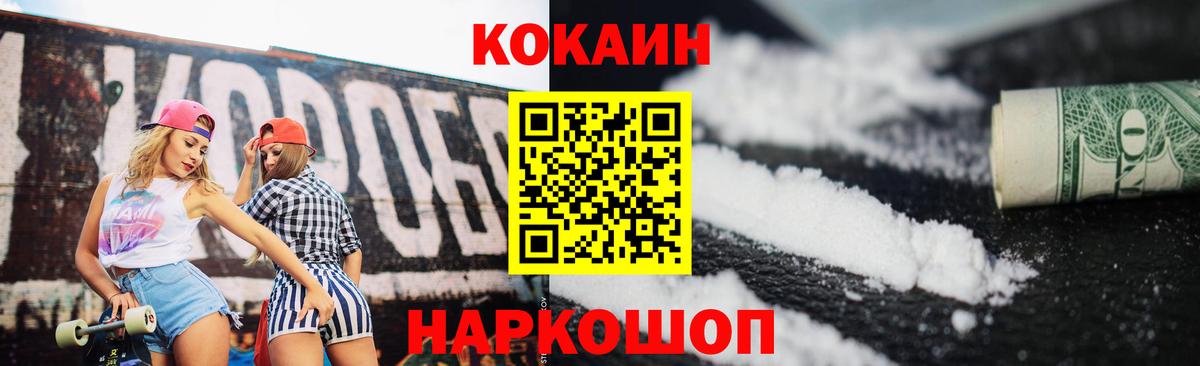 Cocaine  КОКАИН Колумбийский  Вход с VPN  Артём 