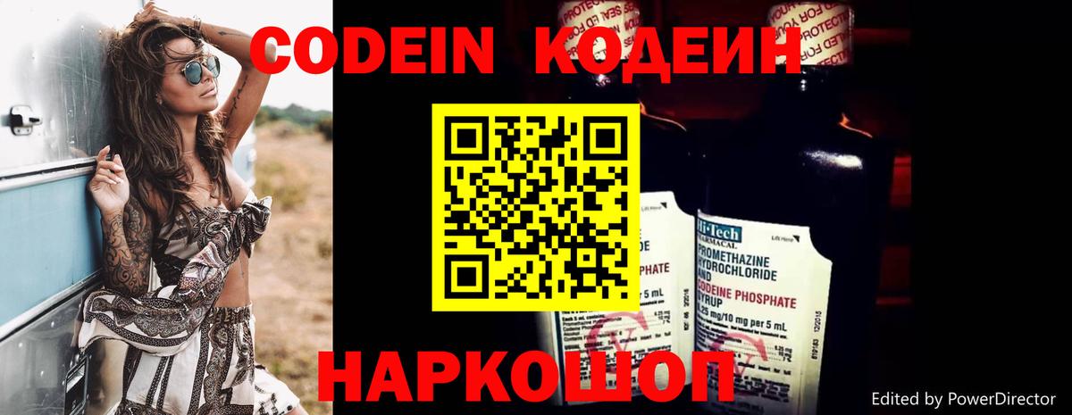 Кодеин напиток Lean (лин)  Вход с VPN  Артём  Кодеиновый сироп Lean напиток Lean (лин) 
