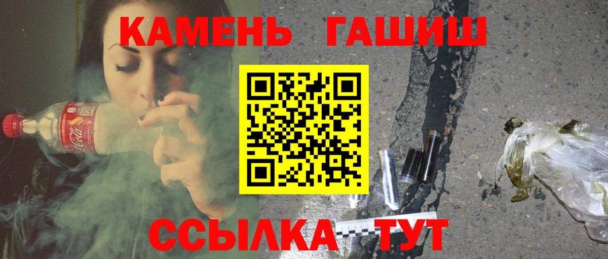 ГАШ 40% ТГК  Гашиш Изолятор  Вход с VPN  Артём 