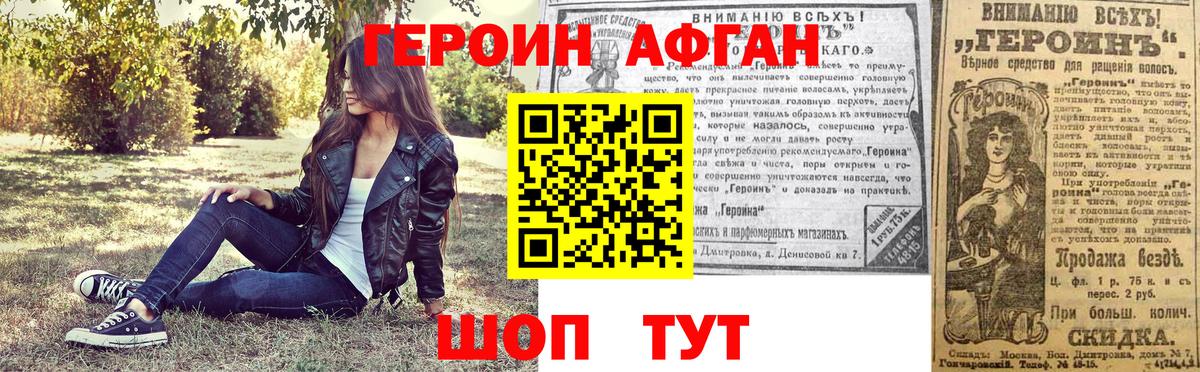 Героин  ГЕРОИН белый  Вход с VPN  Артём 