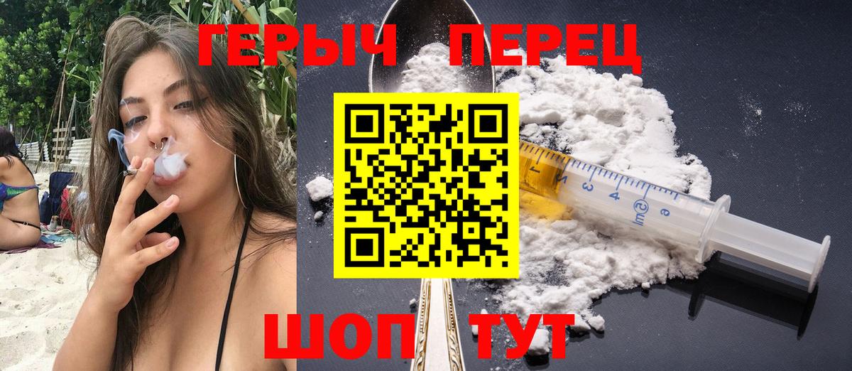 Героин хмурый Артём