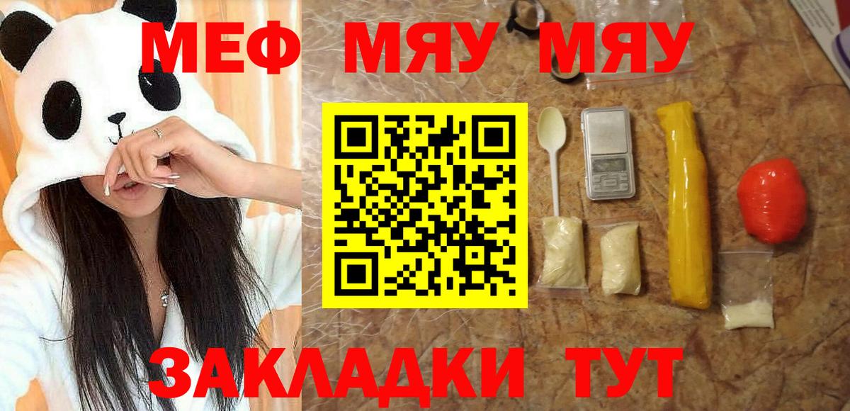 Артём  Меф  Вход с VPN  МЯУ-МЯУ VHQ 