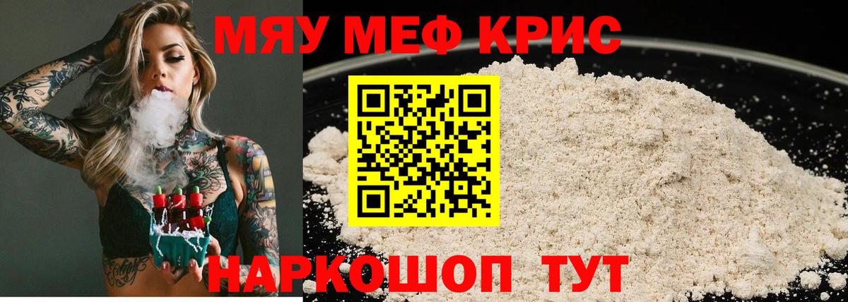 МЕФ мука Артём
