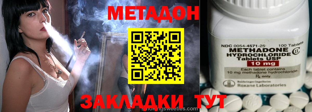 гидра онион  Метадон кристалл  Вход с VPN  МЕТАДОН methadone  Артём 