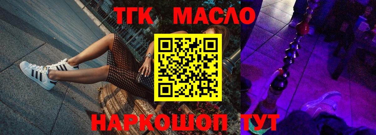 хочу наркоту  ТГК вейп с тгк  Вход с VPN  Артём 