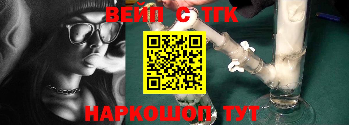 Дистиллят ТГК вейп Артём